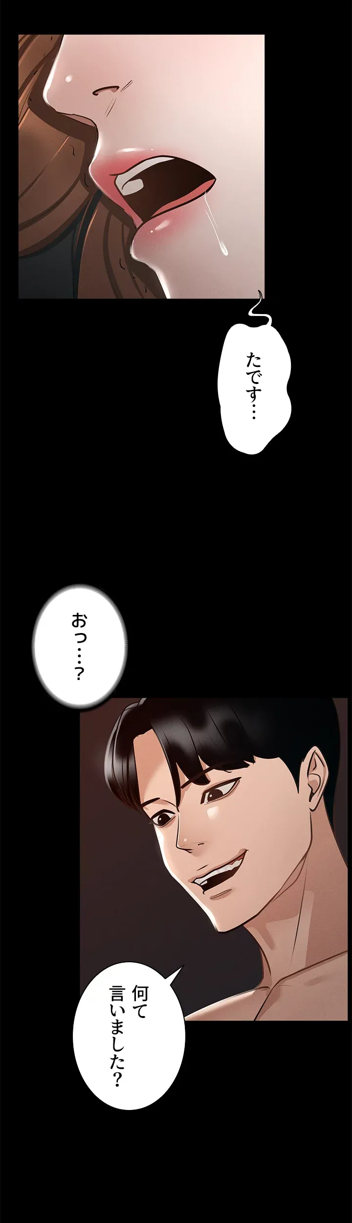 管理者ゲーム - Page 21